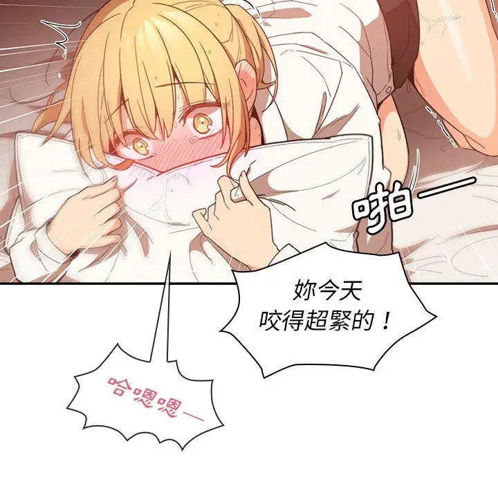 漫画《邻居的逆袭》第14话第99张图