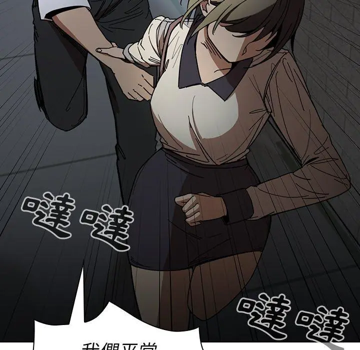 漫画《邻居的逆袭》第15话第104张图