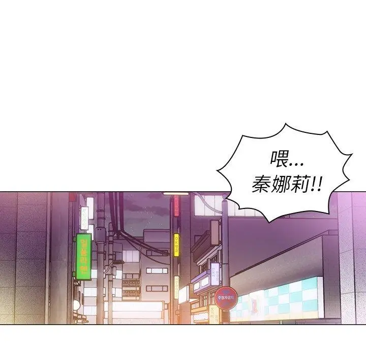 漫画《邻居的逆袭》第15话第106张图