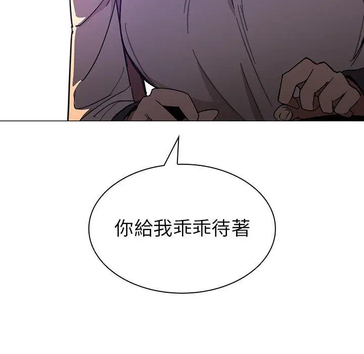 漫画《邻居的逆袭》第15话第112张图
