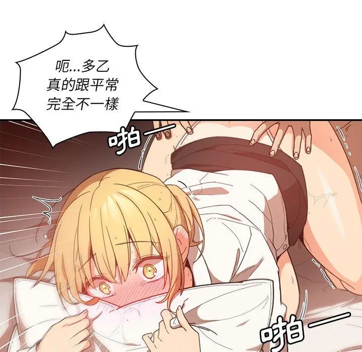 漫画《邻居的逆袭》第15话第12张图