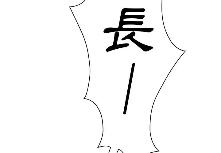 漫画《邻居的逆袭》第15话第4张图