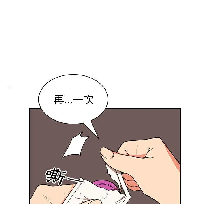 漫画《邻居的逆袭》第15话第45张图