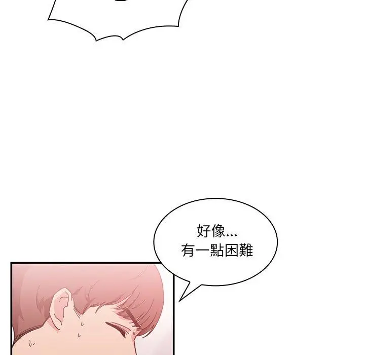漫画《邻居的逆袭》第15话第48张图