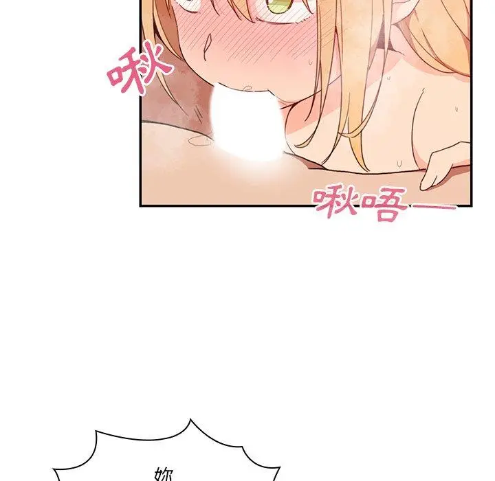 漫画《邻居的逆袭》第15话第57张图