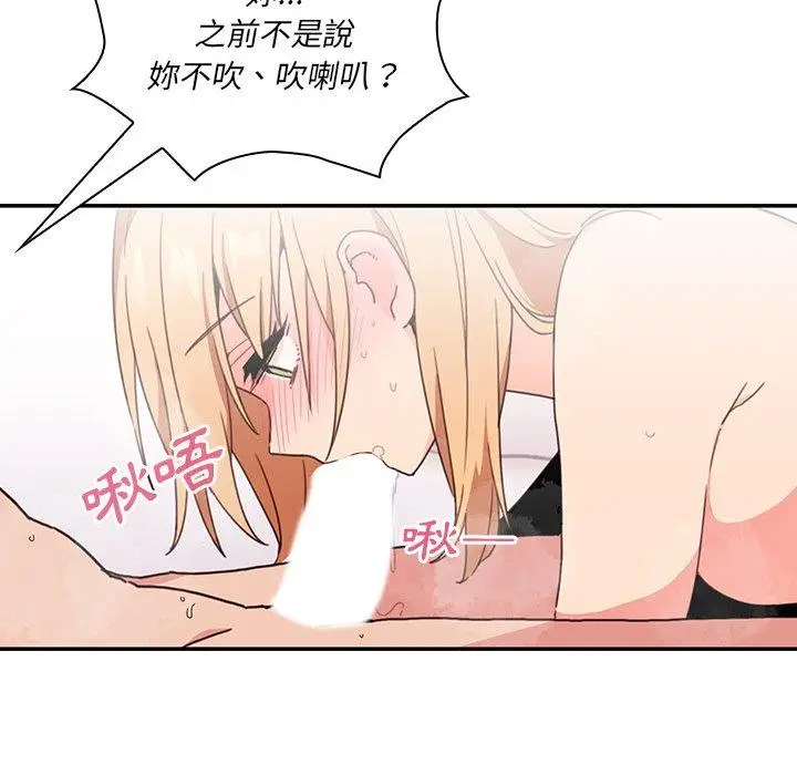 漫画《邻居的逆袭》第15话第58张图