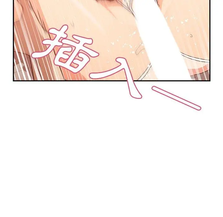 漫画《邻居的逆袭》第15话第6张图