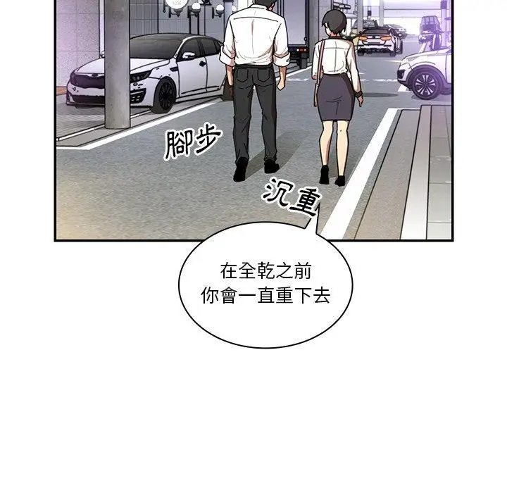 漫画《邻居的逆袭》第15话第70张图
