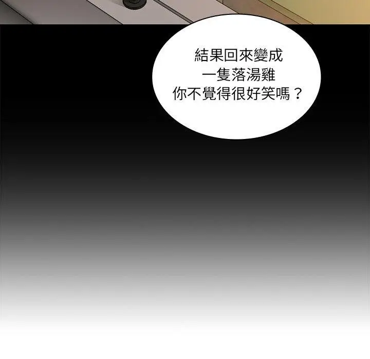漫画《邻居的逆袭》第15话第78张图