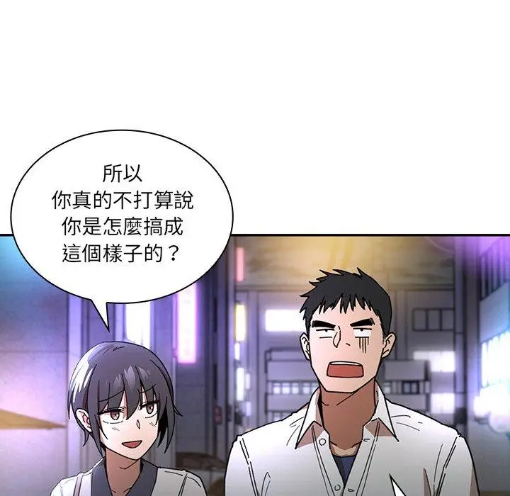 漫画《邻居的逆袭》第15话第79张图