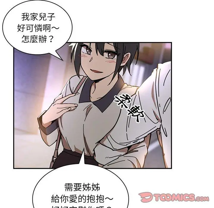 漫画《邻居的逆袭》第15话第86张图