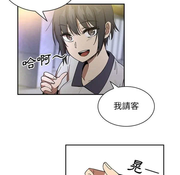 漫画《邻居的逆袭》第15话第90张图