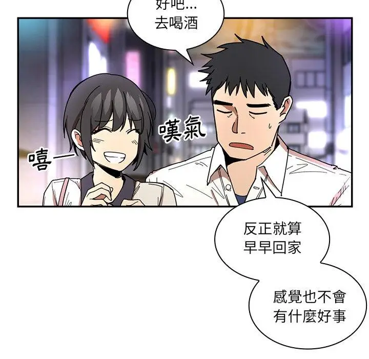 漫画《邻居的逆袭》第15话第93张图