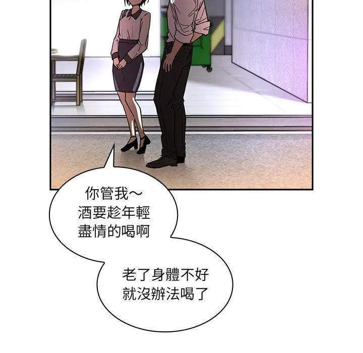 漫画《邻居的逆袭》第15话第95张图