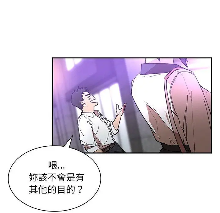 漫画《邻居的逆袭》第15话第96张图