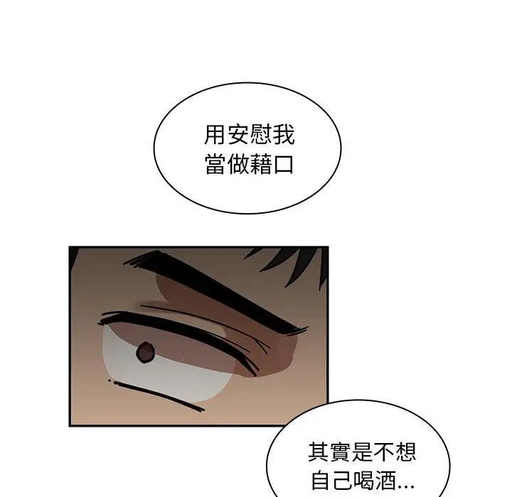 漫画《邻居的逆袭》第15话第97张图