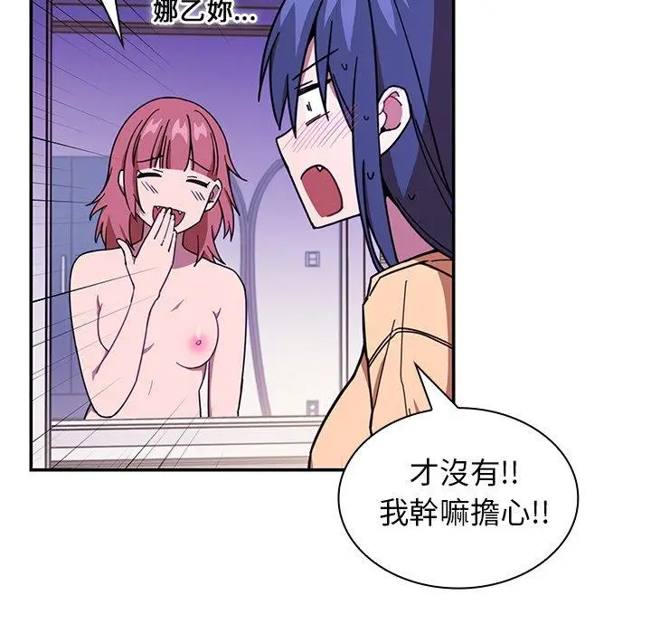 漫画《邻居的逆袭》第16话第100张图