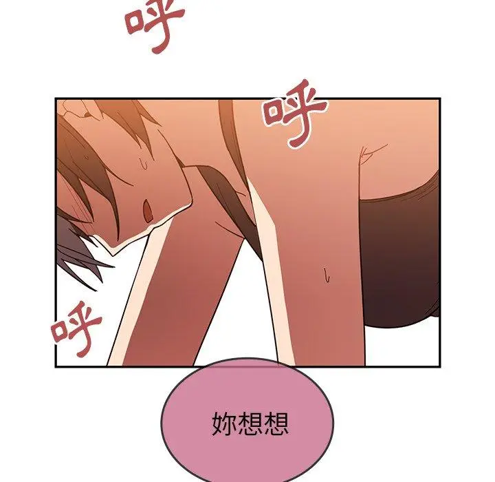 漫画《邻居的逆袭》第16话第103张图