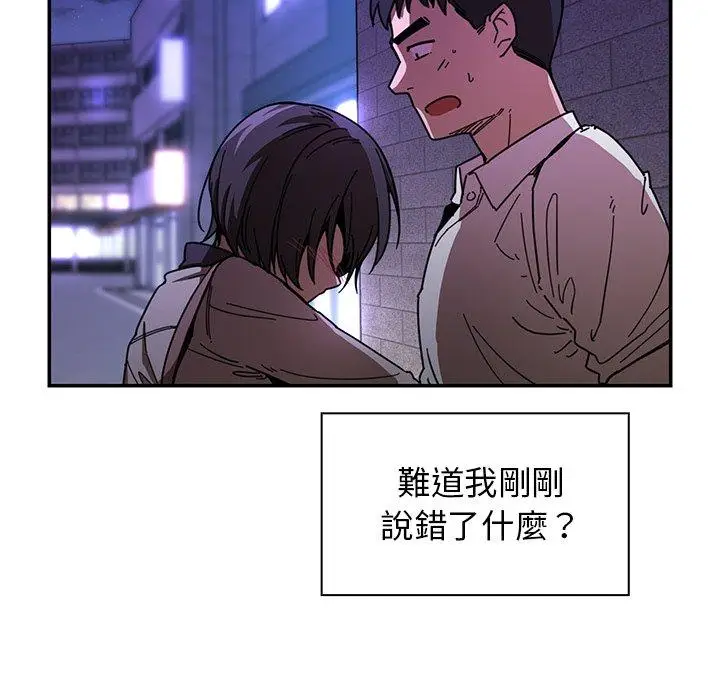 漫画《邻居的逆袭》第16话第15张图