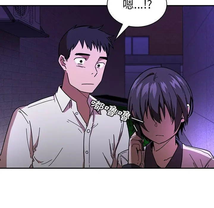 漫画《邻居的逆袭》第16话第18张图