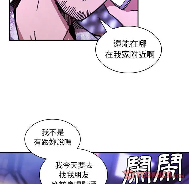 漫画《邻居的逆袭》第16话第22张图