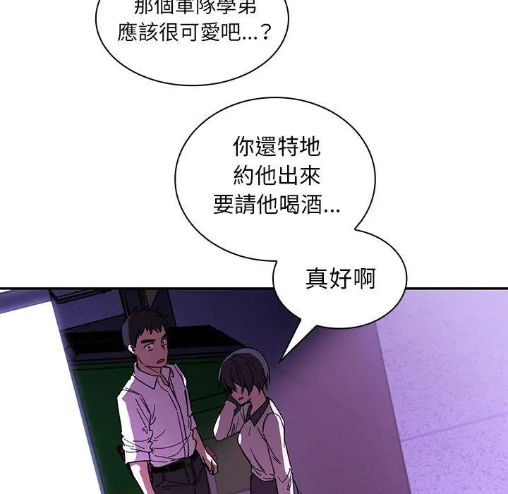 漫画《邻居的逆袭》第16话第31张图