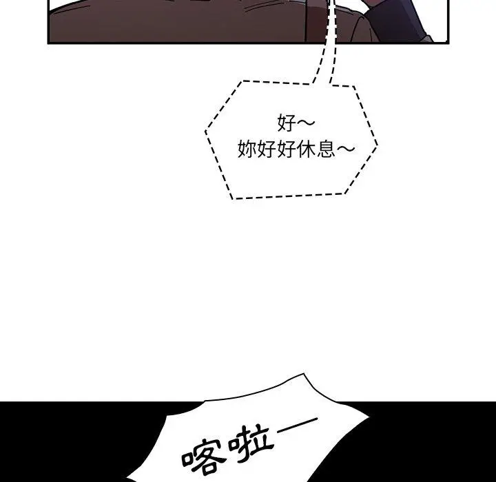 漫画《邻居的逆袭》第16话第35张图