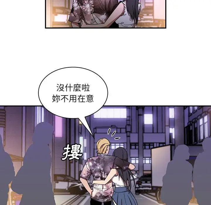 漫画《邻居的逆袭》第16话第37张图