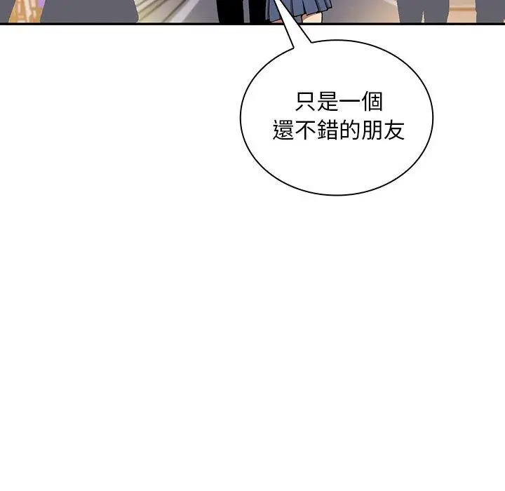 漫画《邻居的逆袭》第16话第38张图