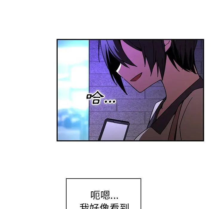 漫画《邻居的逆袭》第16话第39张图