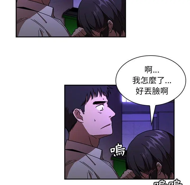 漫画《邻居的逆袭》第16话第46张图