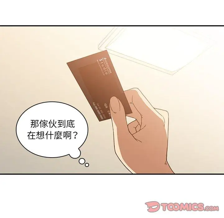 漫画《邻居的逆袭》第16话第52张图