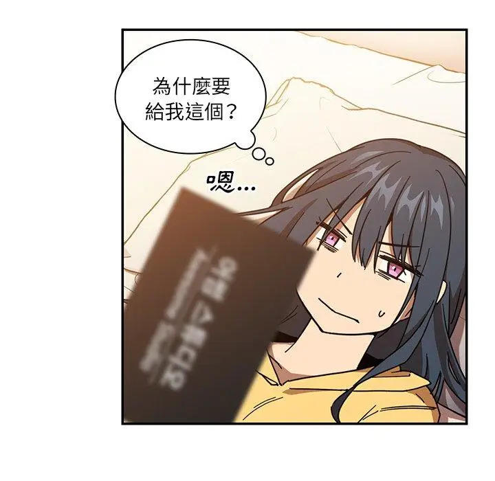 漫画《邻居的逆袭》第16话第53张图
