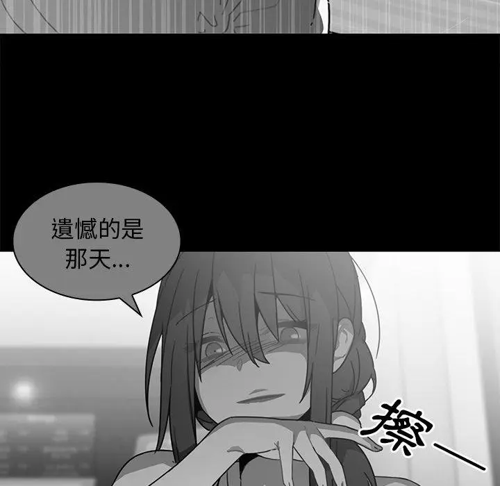 漫画《邻居的逆袭》第16话第64张图