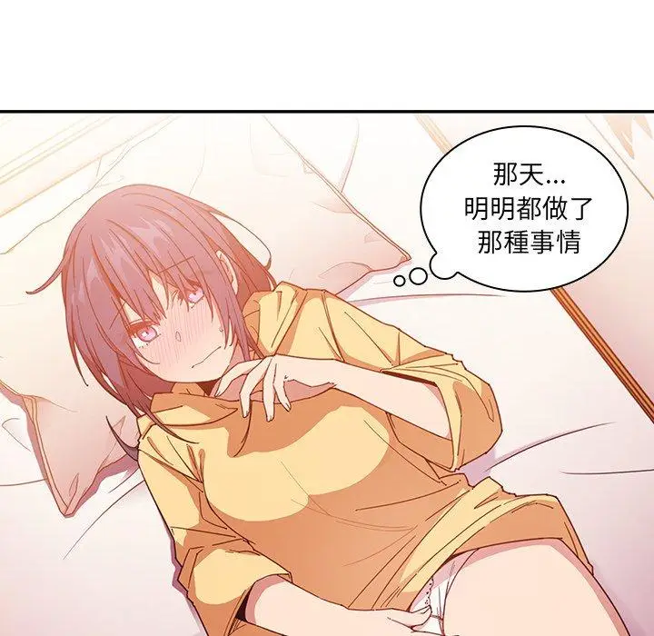 漫画《邻居的逆袭》第16话第71张图