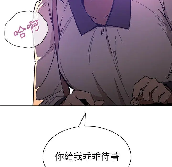 漫画《邻居的逆袭》第16话第8张图