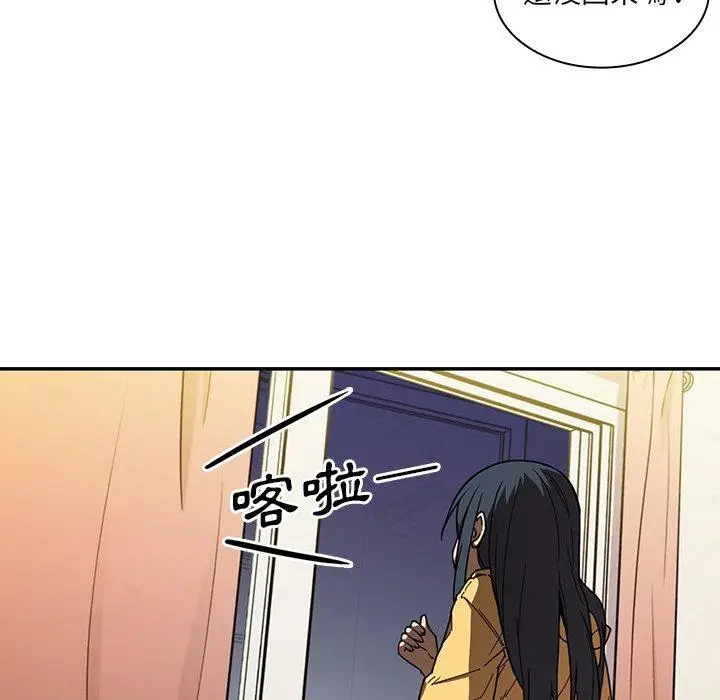 漫画《邻居的逆袭》第16话第83张图