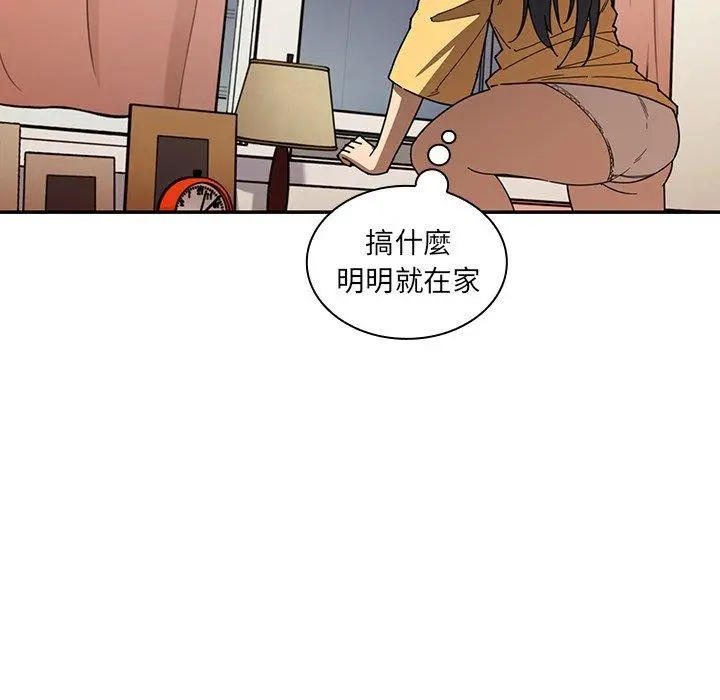漫画《邻居的逆袭》第16话第84张图