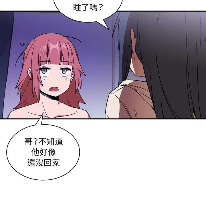 漫画《邻居的逆袭》第16话第89张图