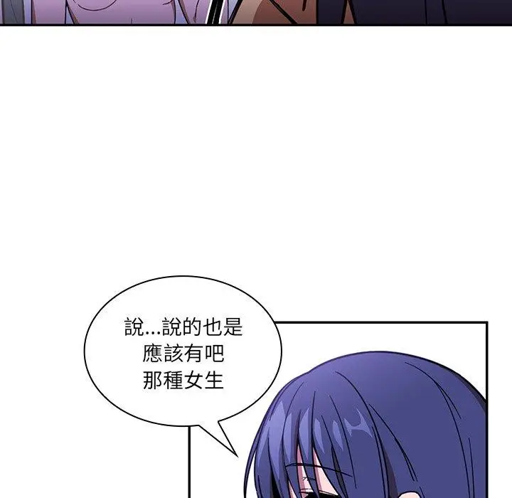 漫画《邻居的逆袭》第16话第98张图