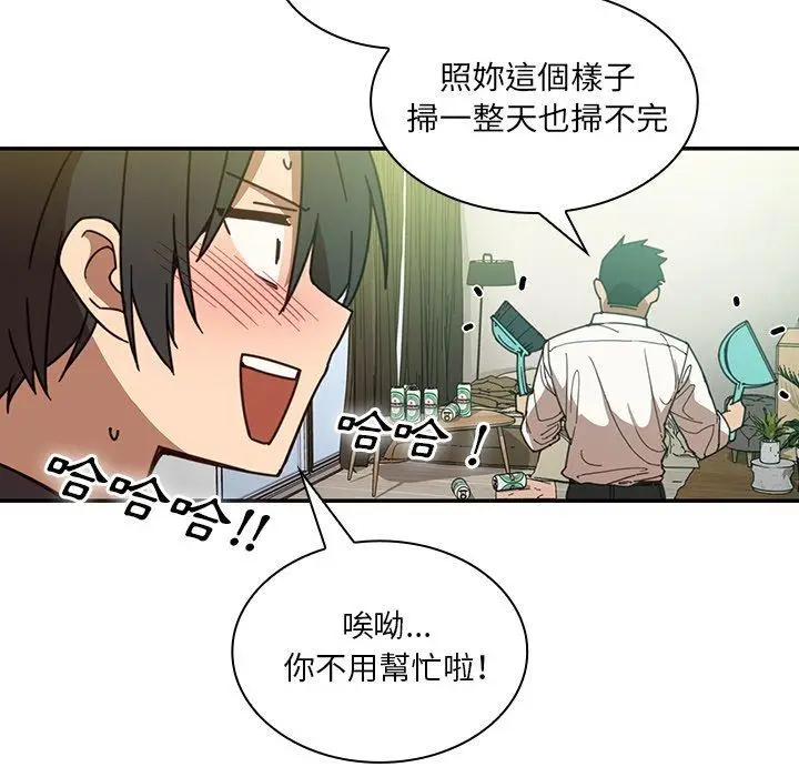 漫画《邻居的逆袭》第17话第17张图
