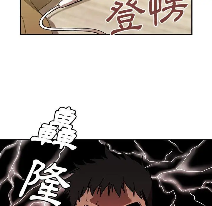 漫画《邻居的逆袭》第17话第24张图