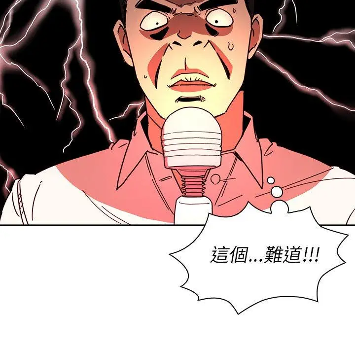 漫画《邻居的逆袭》第17话第25张图