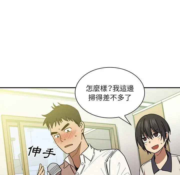 漫画《邻居的逆袭》第17话第26张图