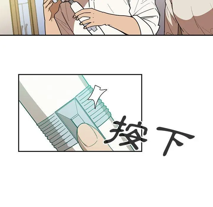 漫画《邻居的逆袭》第17话第27张图