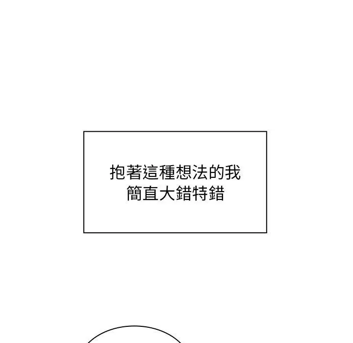 漫画《邻居的逆袭》第17话第33张图