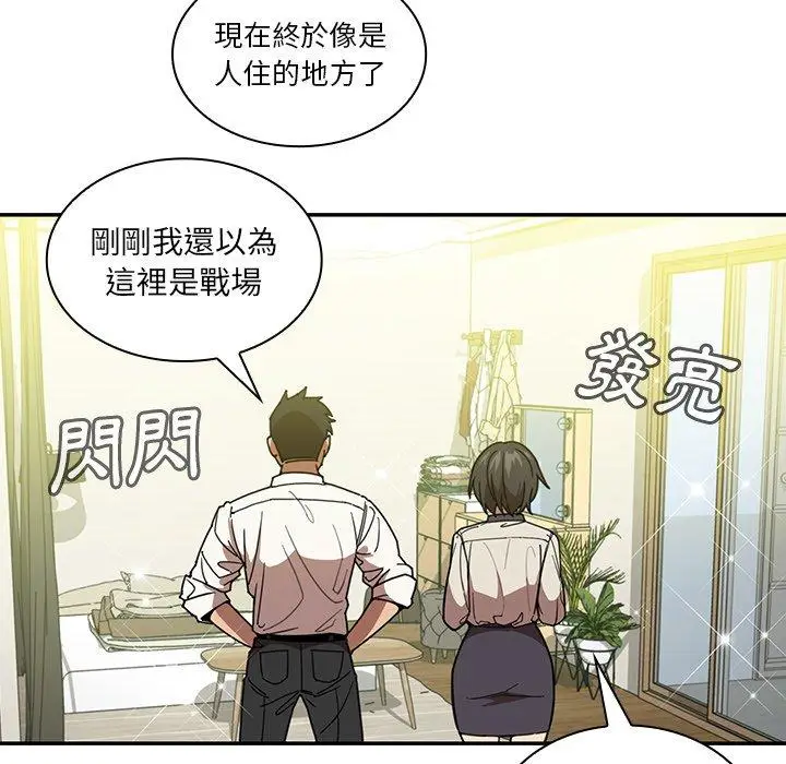 漫画《邻居的逆袭》第17话第34张图