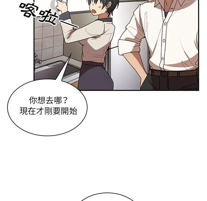 漫画《邻居的逆袭》第17话第36张图