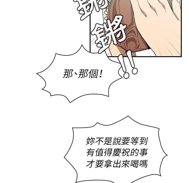 漫画《邻居的逆袭》第17话第38张图