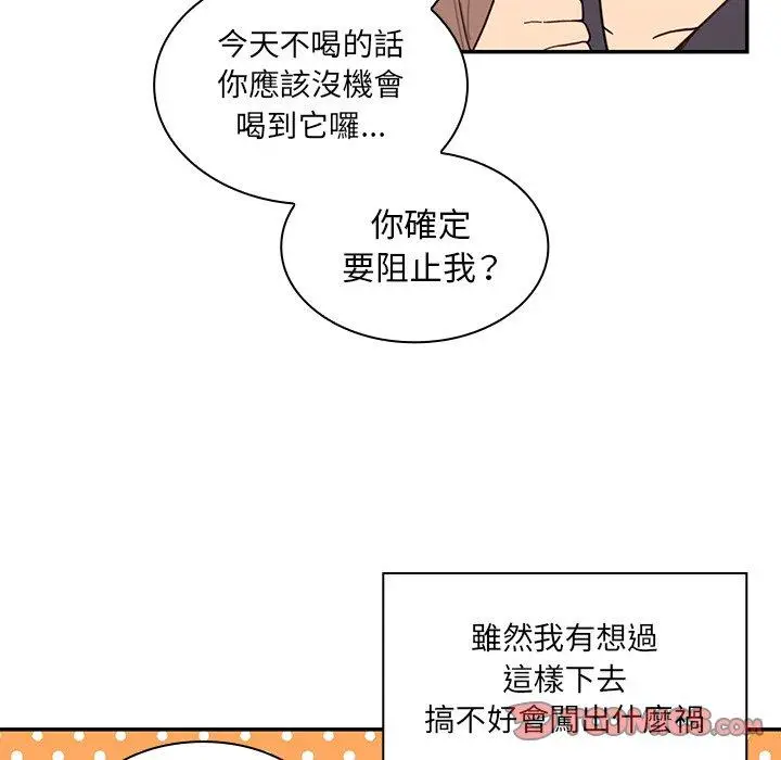 漫画《邻居的逆袭》第17话第42张图
